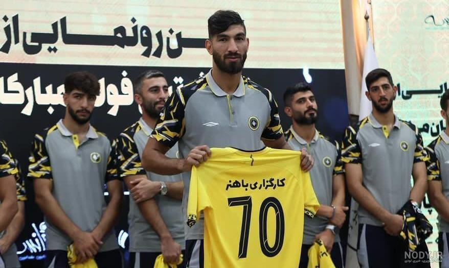 عکس لباس دوم سپاهان عکس لباس دوم سپاهان