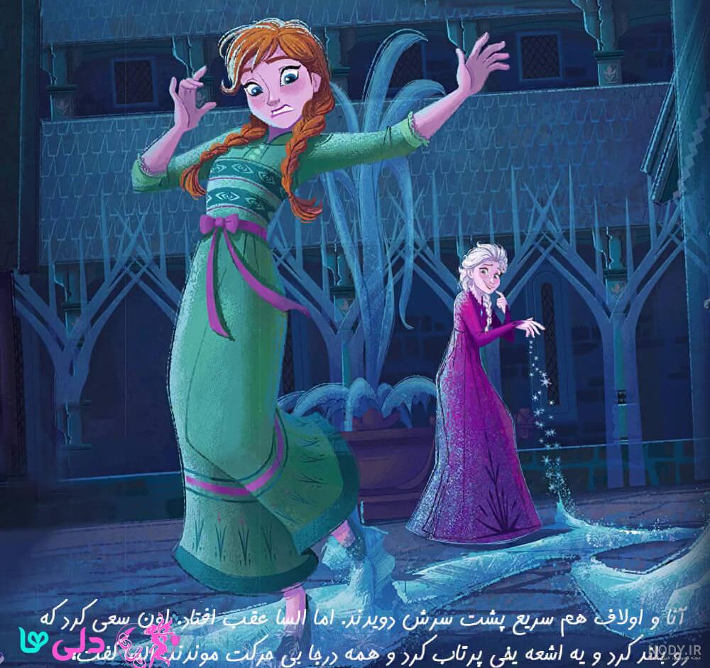 عکس لباس عروس آنا و السا