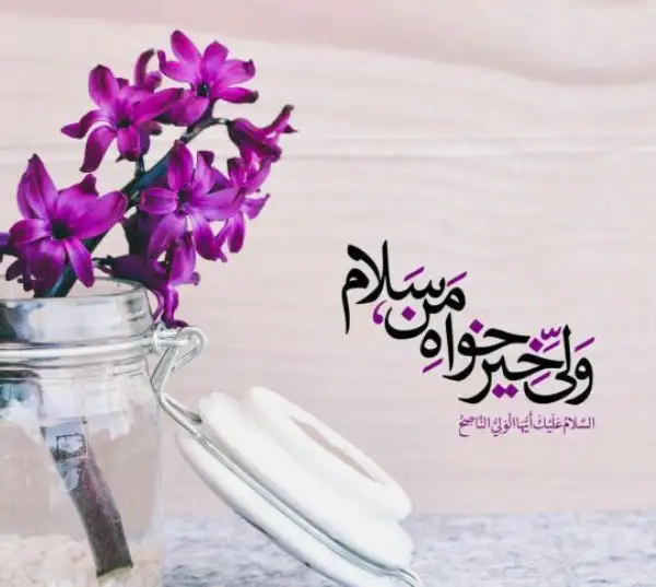 عکس مذهبی برای شاد