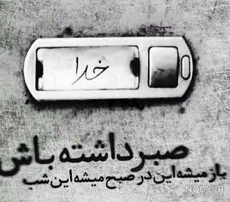 عکس مذهبی برای پروفایل پسرانه عکس مذهبی برای پروفایل پسرانه