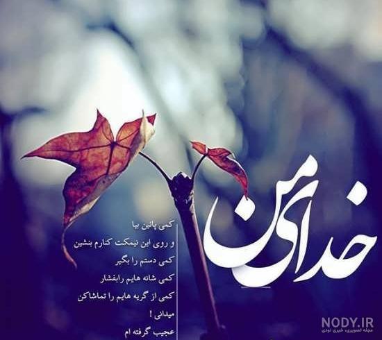 عکس مذهبی شاد