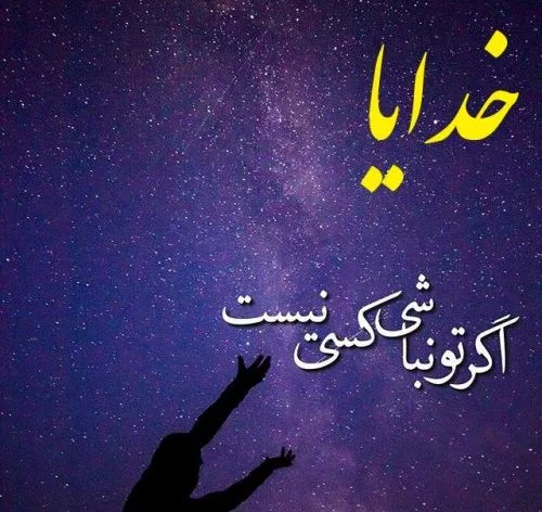 عکس های مذهبی,تصاویر مذهبی,عکس مذهبی Archives - سایت تفریحی و سرگرمی پارس ناز عکس های مذهبی,تصاویر مذهبی,عکس مذهبی Archives - سایت تفریحی و سرگرمی پارس ناز