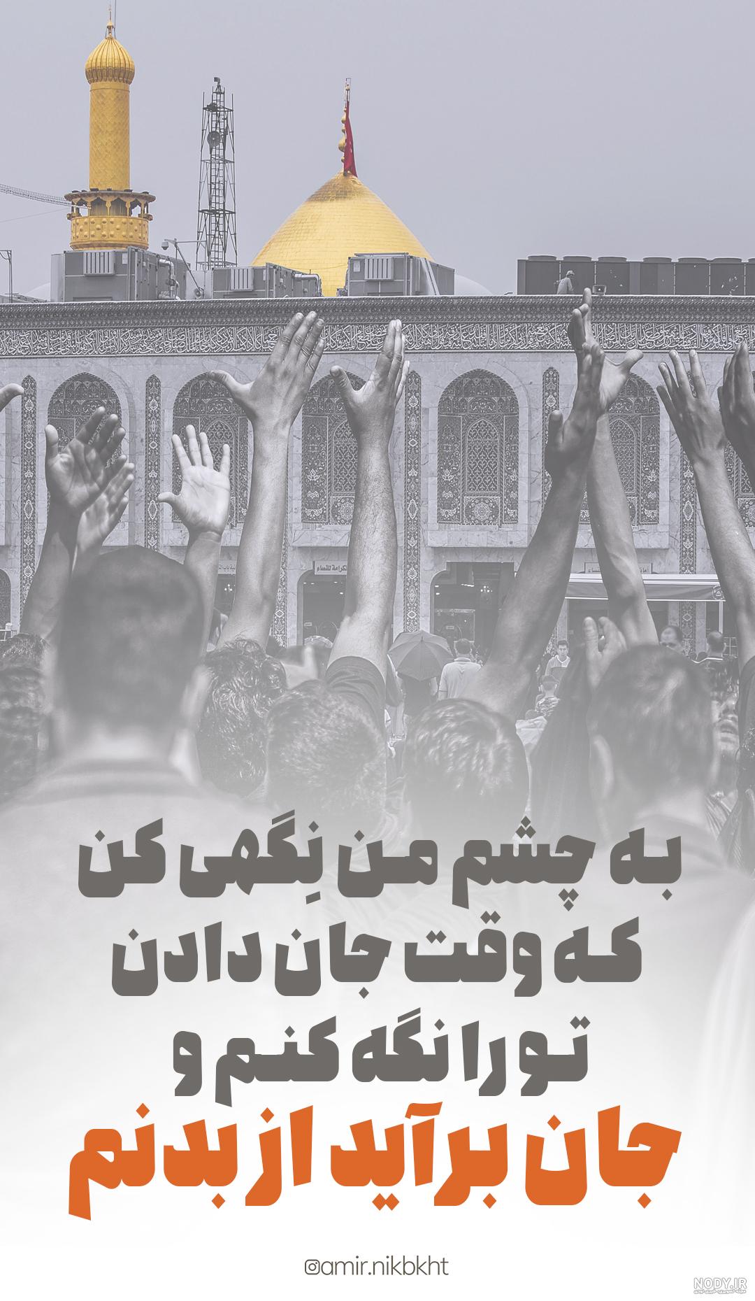 عکس نوشته امام حسین و کربلا ۱۴۰۳ برای پروفایل عکس نوشته امام حسین و کربلا ۱۴۰۳ برای پروفایل