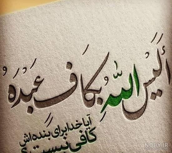 عکس پروف مذهبی دخترانه شیک عکس پروف مذهبی دخترانه شیک