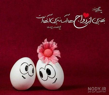 عکس پروفایل زوجین مذهبی عکس پروفایل زوجین مذهبی