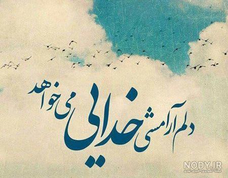 عکس پروفایل مذهبی جدید و زیبا - ستاره عکس پروفایل مذهبی جدید و زیبا - ستاره