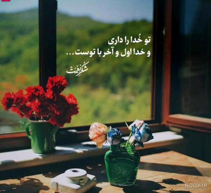 عکس پروفایل مذهبی خیلی خاص - عکس نودی