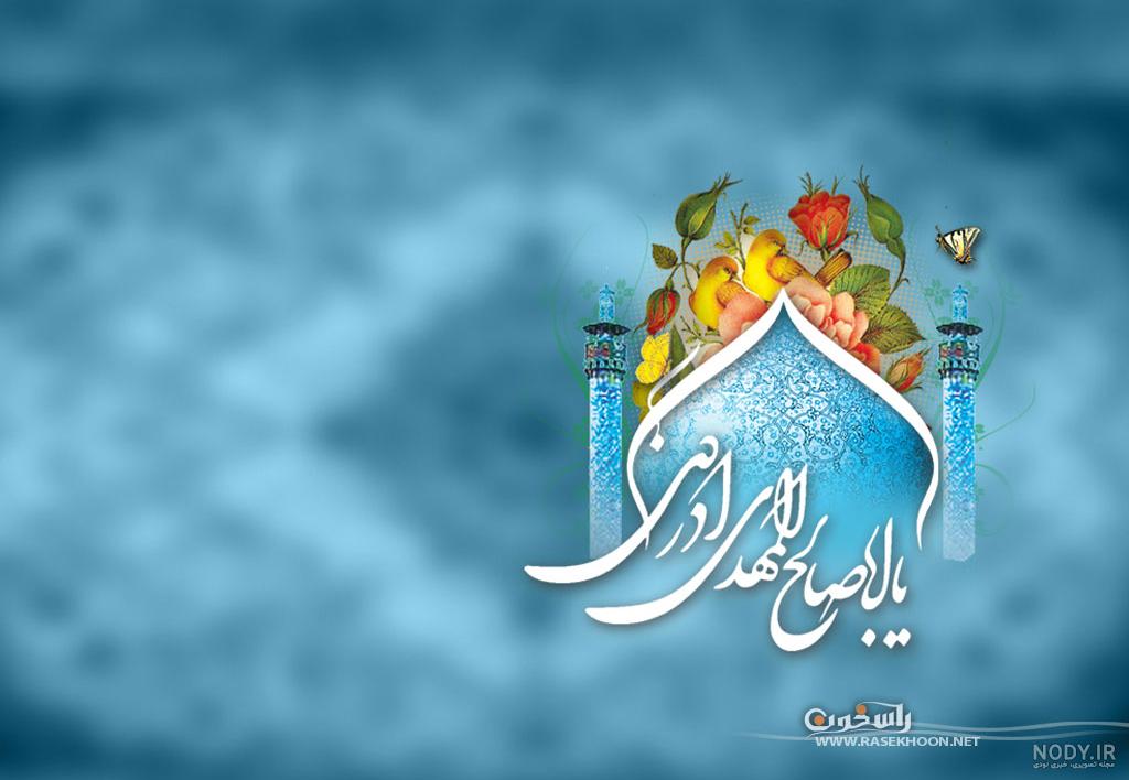 عکس پشت صفحه مذهبی