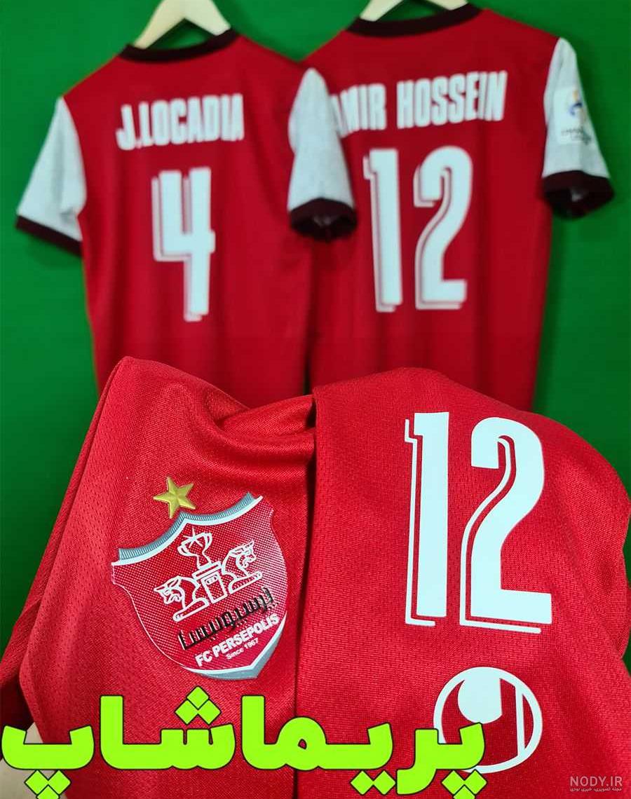 عکس پشت لباس جدید پرسپولیس عکس پشت لباس جدید پرسپولیس
