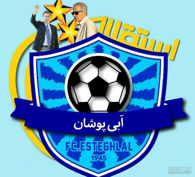 فوتبال | آکادمی ذوالفقارنسب - آبی پوشان ایلام | پیکس مال