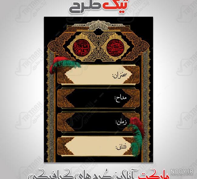 مجموعه استوری خام ویژه محرم (2) - موسسه تحقیقات و نشر معارف اهل‌البیت  علیهم‌السلام