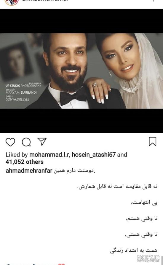 همسر احمد مهرانفر روی صحنه تئاتر + تصاویر
