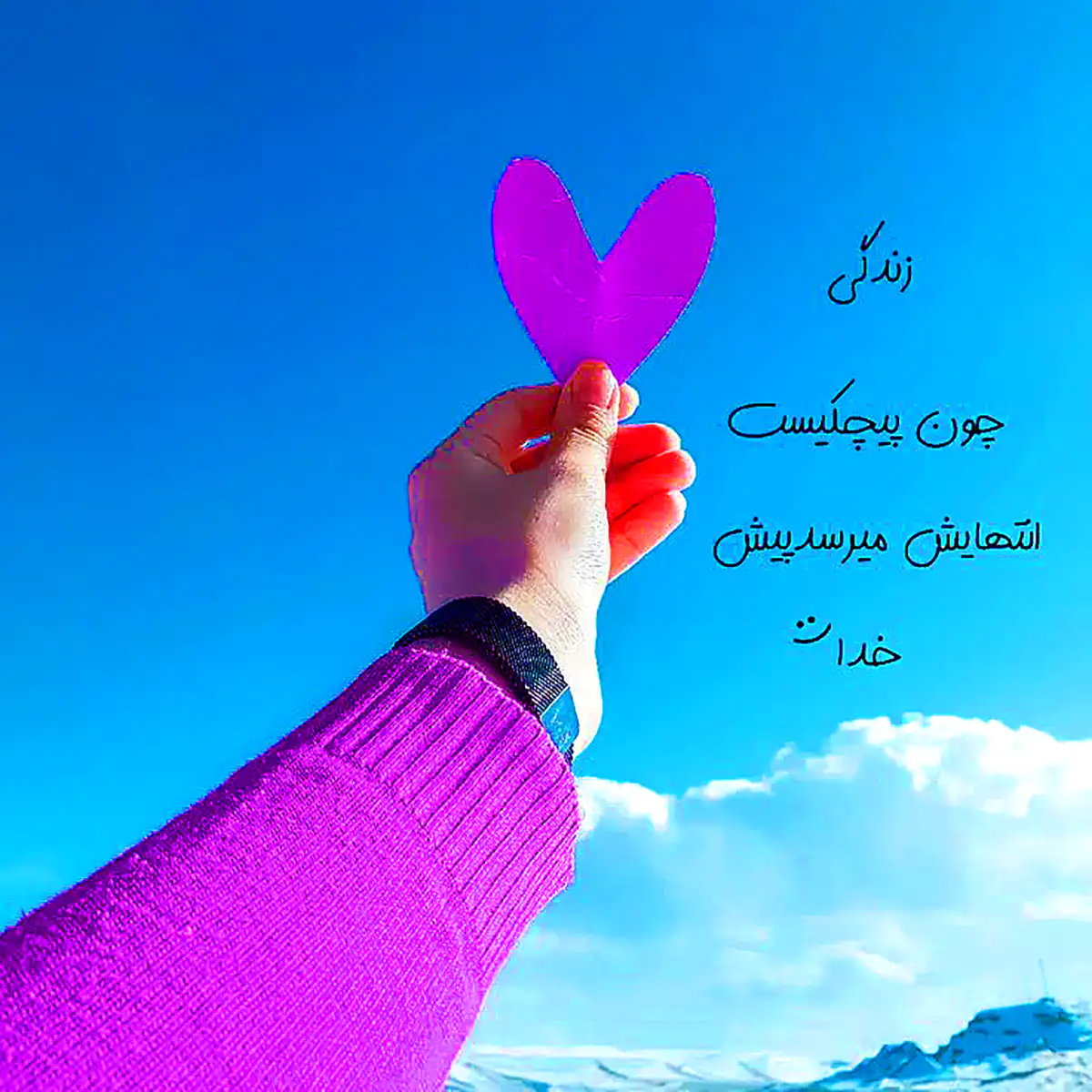 ۱۵ عکس پروفایل خدا با جملات الهام‌بخش؛ تصاویری پر از مفهوم و معنویت