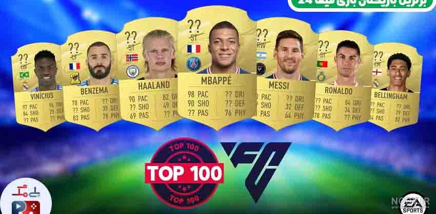 EA Sports FC 24 بهترین‌ها در Career Mode - فروشگاه اینترنتی آ.اس.پ