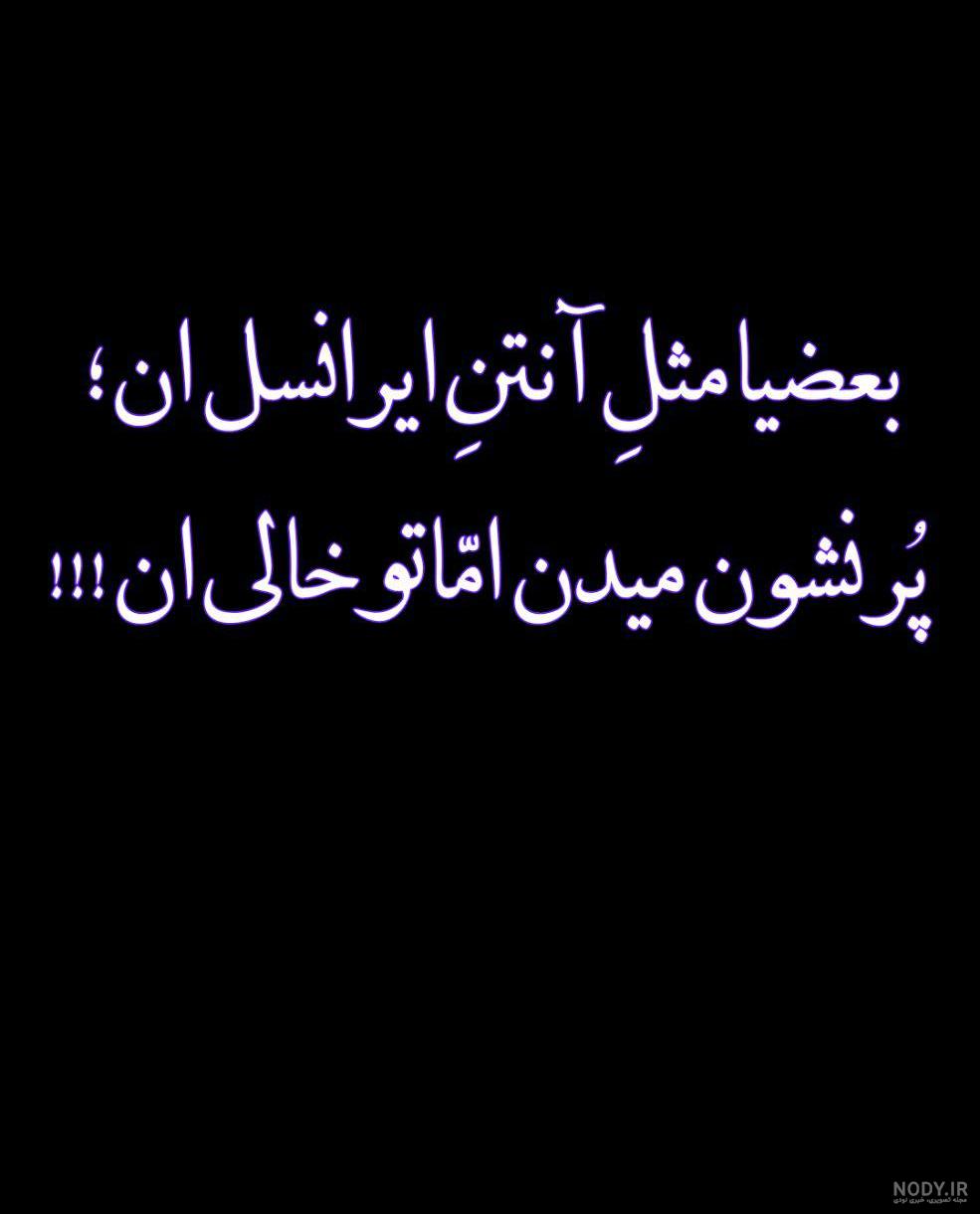 27 عکس نوشته تیکه دار لیاقت برای انگیزه و انرژی مثبت