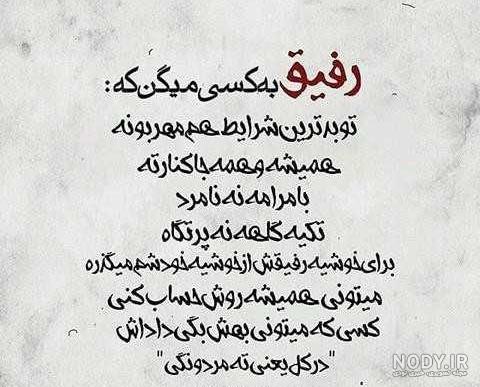 20 عکس نوشته خاص و دیدنی روز جهانی دوست 20 عکس نوشته خاص و دیدنی روز جهانی دوست