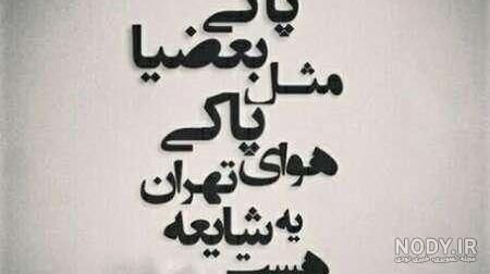 120 متن و جمله کلفت تیکه دار 120 متن و جمله کلفت تیکه دار