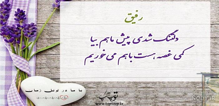 20 متن زیبا در مورد دلتنگی برای دوست و رفیق [ جملات دلتنگی برای دوست صمیمی ]