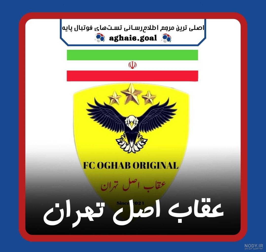 بازیکن رامهرمزی نفت اهواز به عقاب تهران پیوست - خبرگزاری خورنا