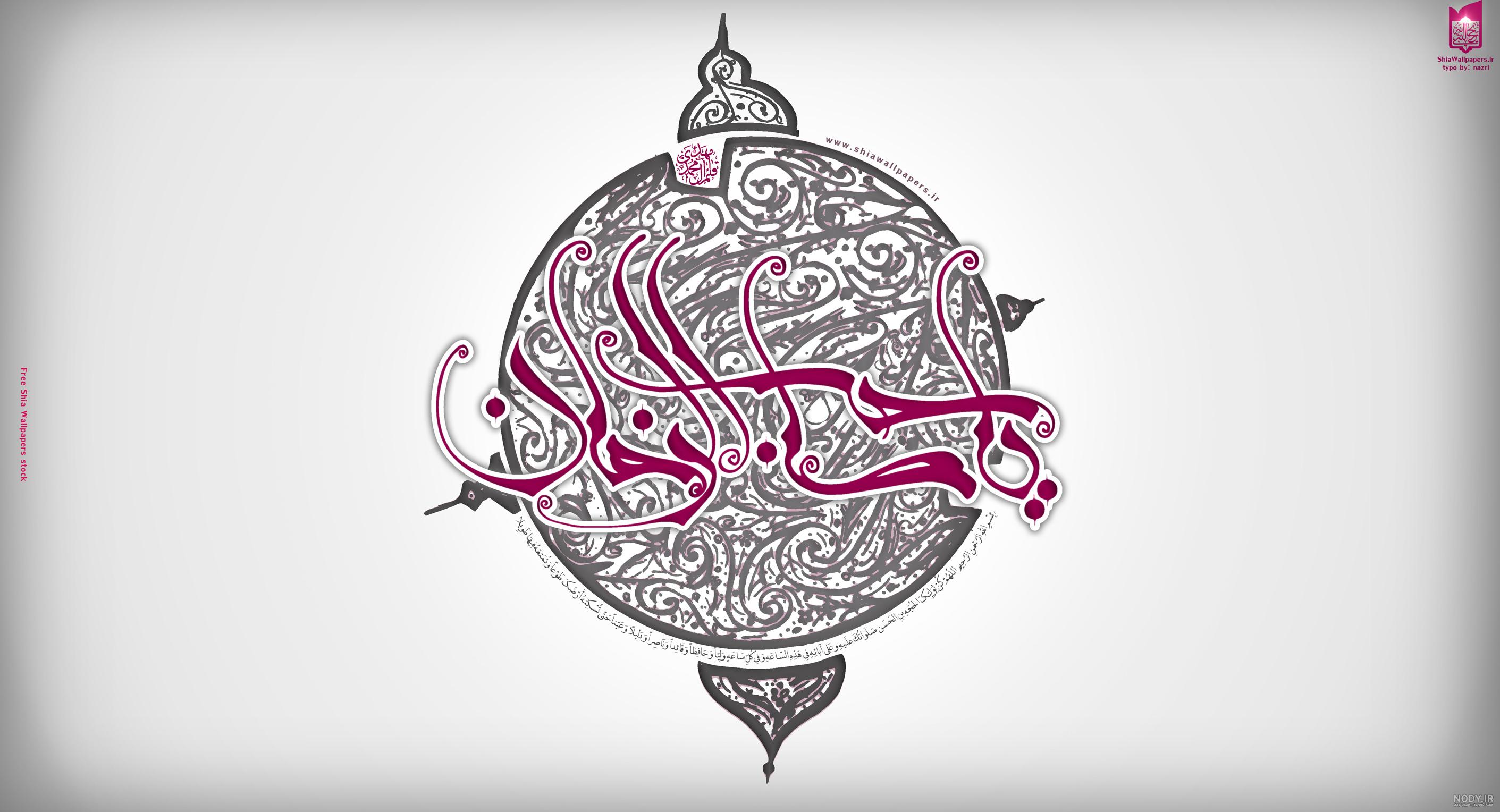 تصاویر پس زمینه مذهبی زیبا برای گوشی و کامپیوتر (اسفند ۱۴۰۳)