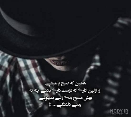 خفن ترین عکس نوشته های طعنه دار برای پروفایل (2019 ، 98) - تــــــــوپ  تـــــــــاپ