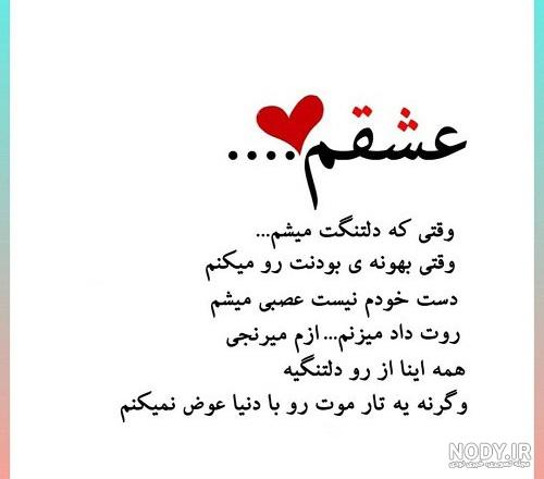 دانلود عکس نوشته دوستت دارم عشقم دانلود عکس نوشته دوستت دارم عشقم