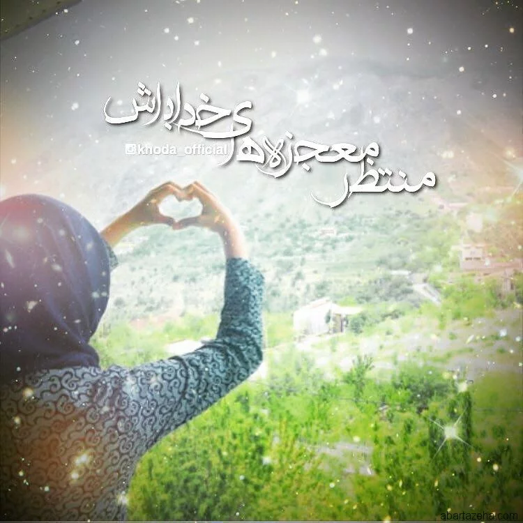 عکس بدون متن مذهبی