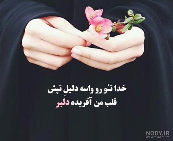 عکس برای متن مذهبی