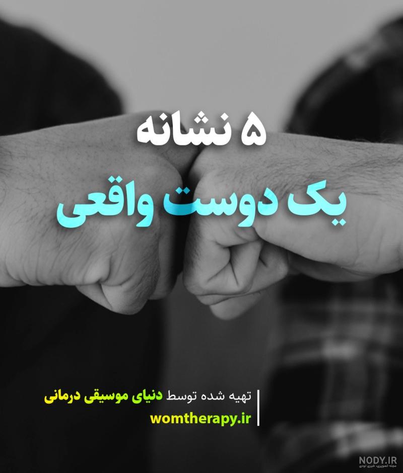 عکس رفیق اونیه که - عکس نودی عکس رفیق اونیه که - عکس نودی