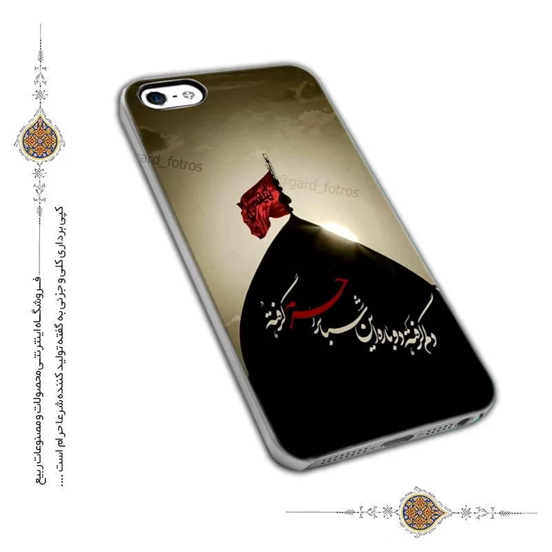 عکس قاب گوشی مذهبی عکس قاب گوشی مذهبی