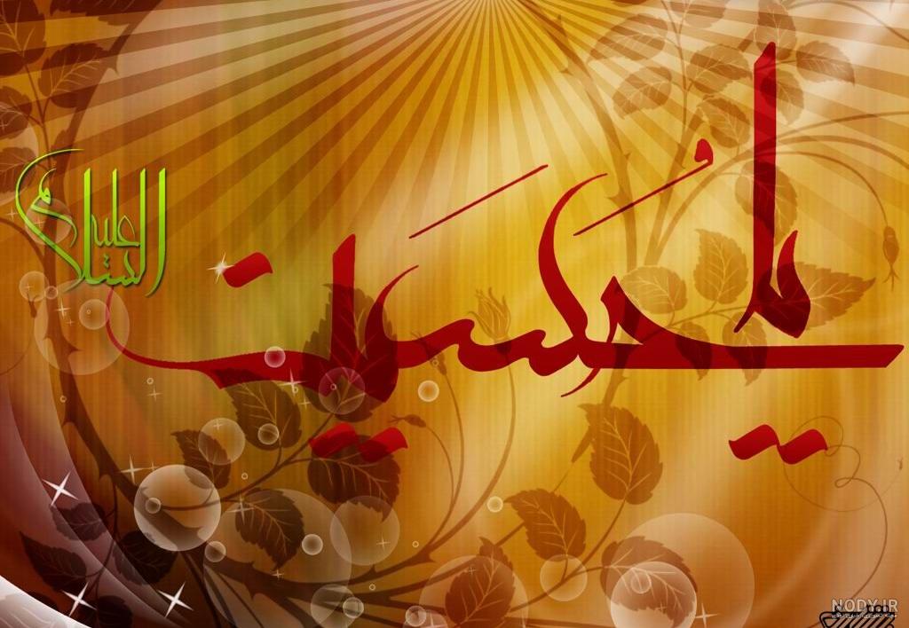 عکس های مذهبی اسلامی عکس های مذهبی اسلامی