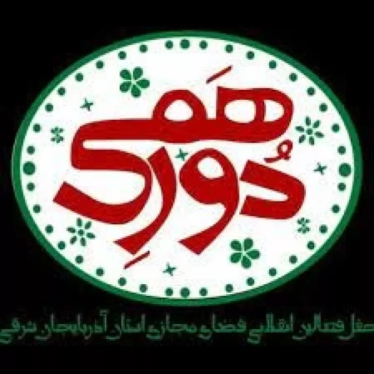 عکس نوشته دورهمی دوستانه عکس نوشته دورهمی دوستانه