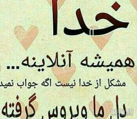 عکس نوشته های مذهبی عکس نوشته های مذهبی