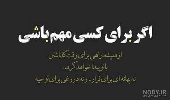 عکس نوشته پروفایل تیکه دار؛ عکس نوشته پروفایل طعنه دار خفن، جملات کوتاه تیکه دار عکس نوشته پروفایل تیکه دار؛ عکس نوشته پروفایل طعنه دار خفن، جملات کوتاه تیکه دار
