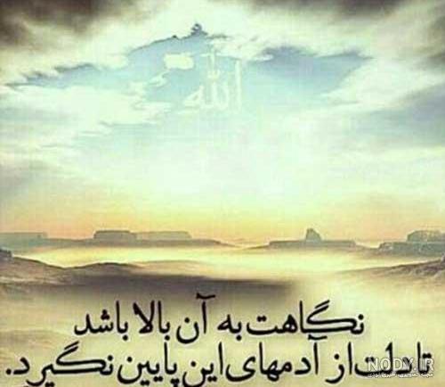عکس نوشته پروفایل مذهبی جدید