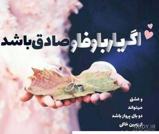 عکس همسران مذهبی