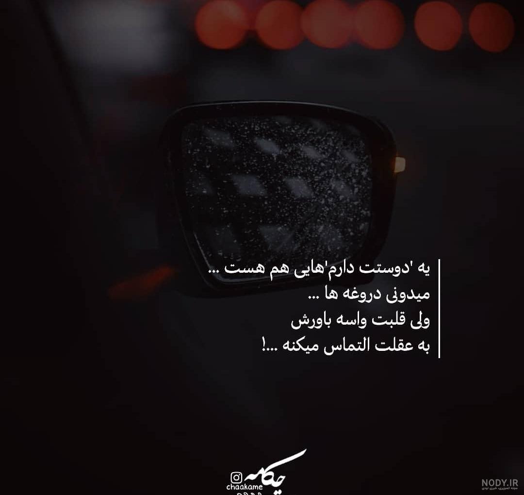 عکس پروفایل دخترانه دوستان صمیمی | عکس نوشته دخترانه رفیق و دوست عکس پروفایل دخترانه دوستان صمیمی | عکس نوشته دخترانه رفیق و دوست
