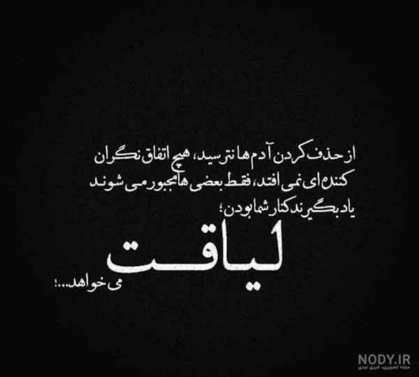 عکس پروفایل غمگین با متن سنگین جدید دخترانه، پسرانه و تیکه دار عکس پروفایل غمگین با متن سنگین جدید دخترانه، پسرانه و تیکه دار