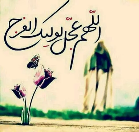 عکس پروفایل مذهبی روبیکا