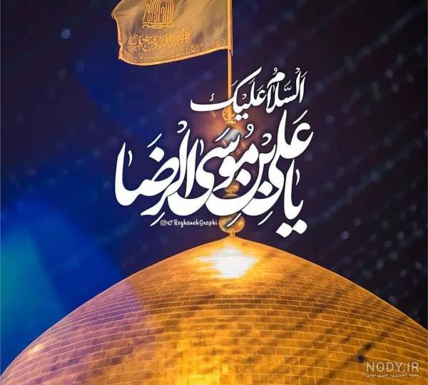 عکس پروفایل مذهبی؛ عکس نوشته های معنوی و زیبا برای پروفایل عکس پروفایل مذهبی؛ عکس نوشته های معنوی و زیبا برای پروفایل