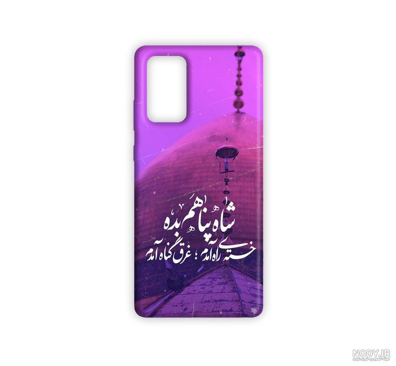 قاب گوشی مذهبی - قاب استور قاب گوشی مذهبی - قاب استور