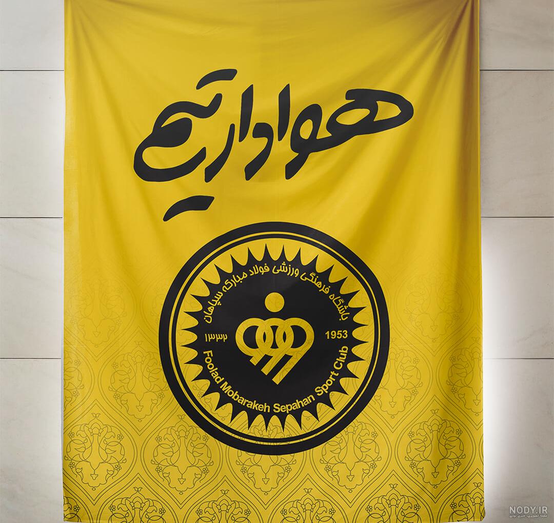 قیمت و خرید تابلو شاسی بکلیت طرح فوتبال لوگو باشگاه سویا مدل SH-S7141 قیمت و خرید تابلو شاسی بکلیت طرح فوتبال لوگو باشگاه سویا مدل SH-S7141