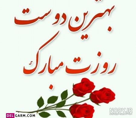 متن طولانی برای رفیق صمیمی - تــــــــوپ تـــــــــاپ متن طولانی برای رفیق صمیمی - تــــــــوپ تـــــــــاپ