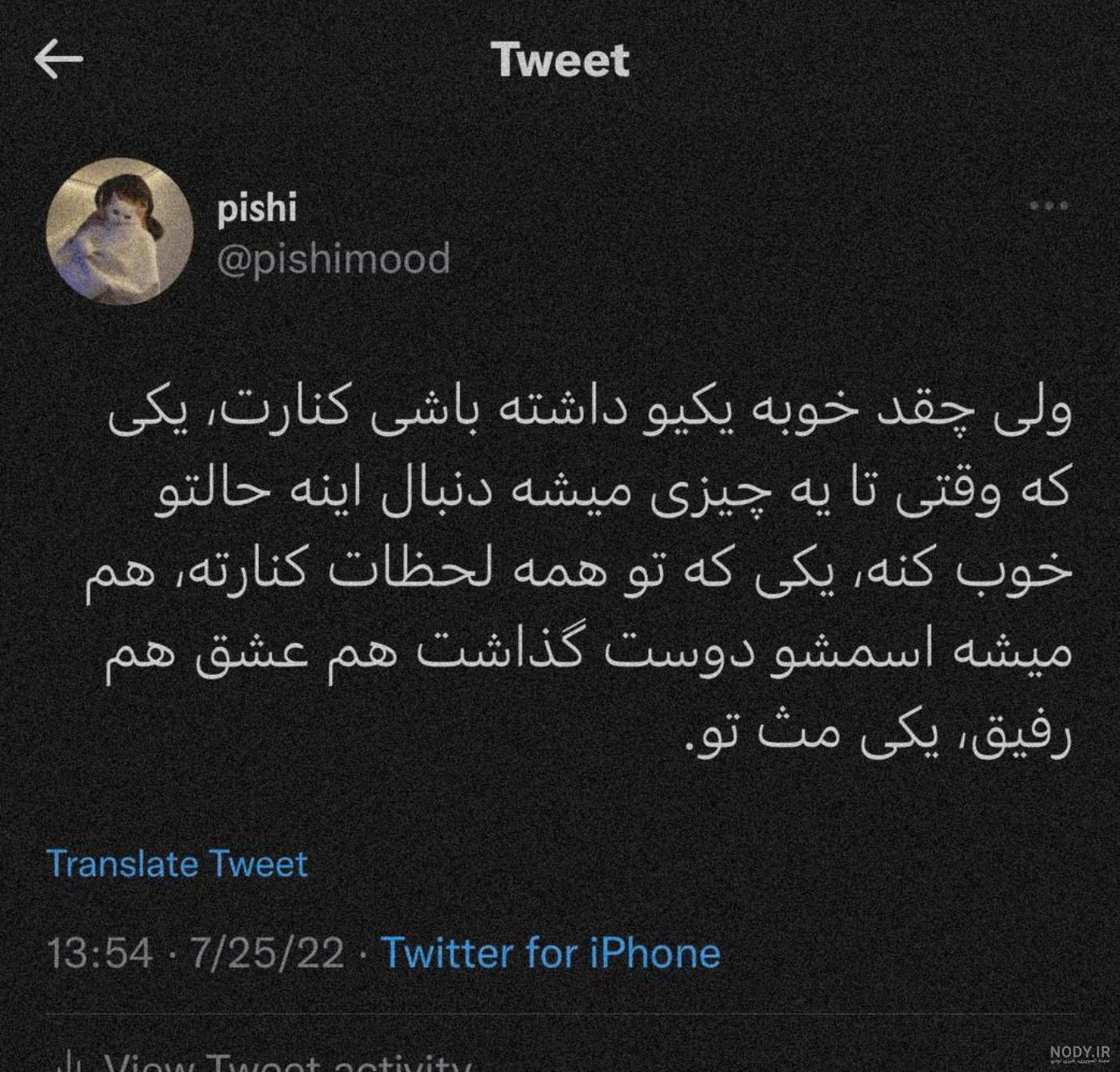 متن طولانی برای رفیق صمیمی - تــــــــوپ تـــــــــاپ متن طولانی برای رفیق صمیمی - تــــــــوپ تـــــــــاپ