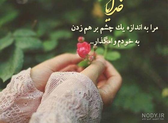 متن و عکس مذهبی