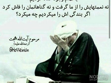 پاسخ به:عکس نوشته های مذهبی با معانی زیبا و معنوی پاسخ به:عکس نوشته های مذهبی با معانی زیبا و معنوی