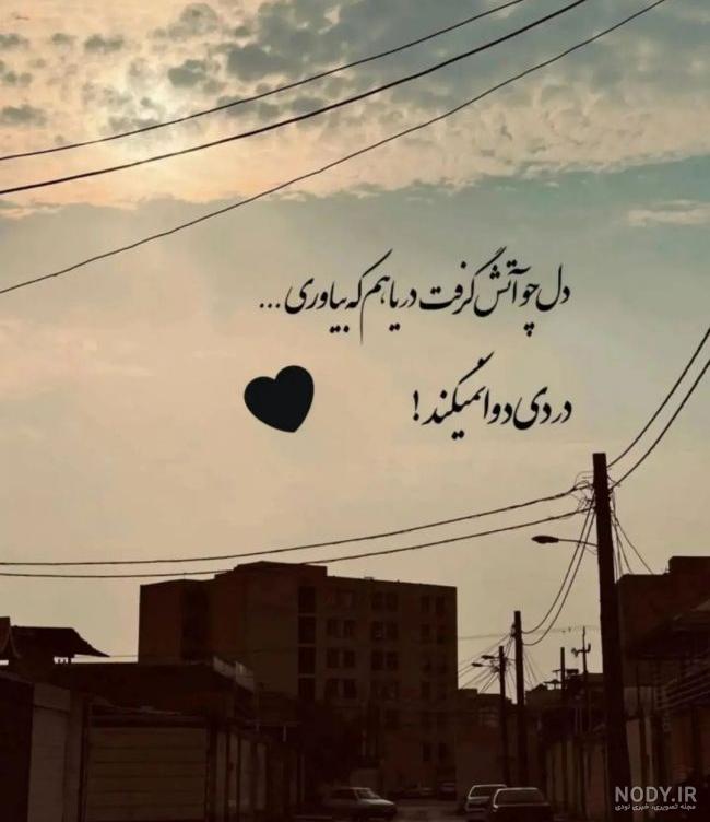 پروفایل سنگین | عکس نوشته های تیکه دار خفن پسرونه و دخترونه