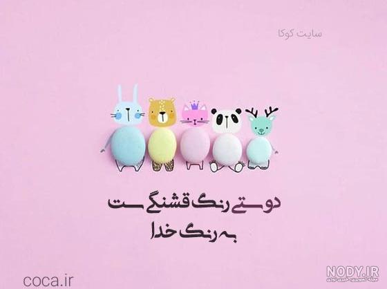۲۲ متن زیبا برای دوست خوب و صمیمی با لحنی به یادماندنی - ستاره ۲۲ متن زیبا برای دوست خوب و صمیمی با لحنی به یادماندنی - ستاره