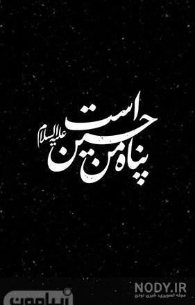 ۴۰ والپیپر محرم ۱۴۰۱ برای موبایل با کیفیت 4K ⚫️ تصویر زمینه امام حسین (ع) - ماگرتا ۴۰ والپیپر محرم ۱۴۰۱ برای موبایل با کیفیت 4K ⚫️ تصویر زمینه امام حسین (ع) - ماگرتا