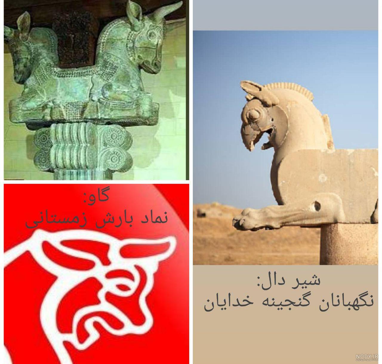 اطلاعات کامل در مورد طراحی لوگو پرسپولیس - طراحی لوگو اطلاعات کامل در مورد طراحی لوگو پرسپولیس - طراحی لوگو